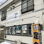 つなぐ家 - 