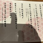 土佐清水ワールド 三宮生けすセンター - 