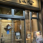 銀杏 - 