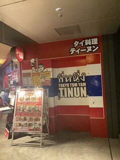 Tinun - 