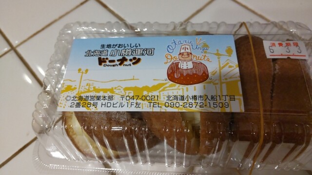 小樽運河ドーナツ 本店 - 南小樽（ドーナツ）の写真