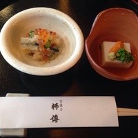 新宿 京懐石 柿傳 - こちらが昼懐石の一品目！