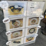 のだ麺 ～縁～ - 