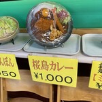 トラックターミナル食堂 - 