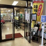 トラックターミナル食堂 - 