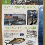 味処 海の桜勘 - 