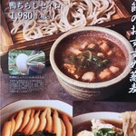 麻布十番蕎麦居酒屋 そばごや - 