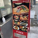 市場食堂 城南店 - 