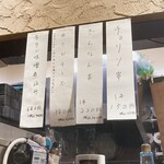 三酉屋 - 