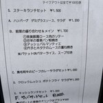 ビストロ ティアボ - 