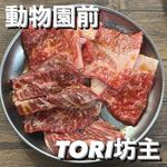 ToRi坊主 - 