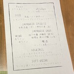 酒菜庵 ちゃぼうず - 