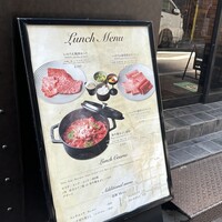 東京焼肉いのうえ 銀座店 -  東京焼肉いのうえ 銀座店 -