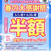 焼肉こじま離れ 藤井寺