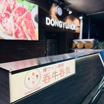 Taru Wain Sakaba Dongyuunoki - 店舗入口