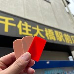 ラーメン二郎 - 