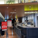 BOTANI：CURRY - 