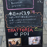 Trattoria e poi - 