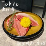 個室焼肉 牛姫 - 