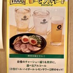 博多川端どさんこ - 【センパイセット内容】
            チャーシュー盛り+煮卵に、選べるアルコール（小生ビール・ハイボール・レモンサワー）2杯のセット