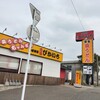 元祖ぴかいち 月隈店