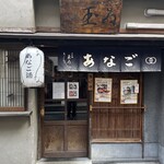 Nihombashi Tamai - 