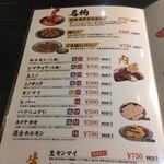 焼肉 ストリート - 