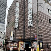 いけす無門 新宿 - 