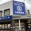 まるさん商店