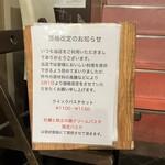 ITALIAN BAR Otta - “価格改定のお知らせ”