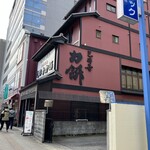 三井寺力餅本家 - 