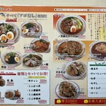 とん亭ラーメン - 