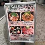 魚バル まぶしや 関内 - 