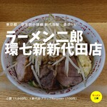 ラーメン二郎 - 