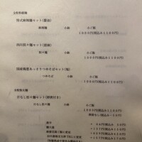 中国料理verite - 