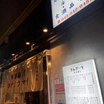 さんだーす ちぇるる野毛店 - 