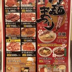 Yakiniku Reimen Yamato Tagajouten - 冷麺まつりメニュー