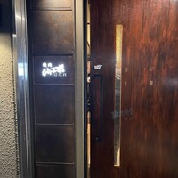 焼肉 ジャンボ はなれ - 