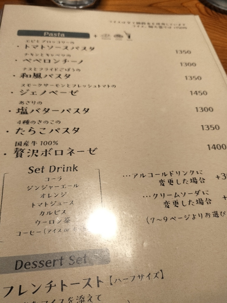 メニュー写真 : saboten （サボテン） - 甘木（西鉄）/ダイニングバー