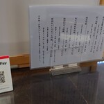 和食料理 和えん - 支払いは席でPayPay