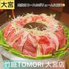 竹庭TOMORI 大宮店