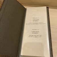鮨 赤酢 はなやま - 