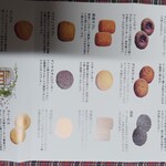 ツマガリ 大丸神戸店 - 