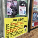 ラーメン 末廣家 - 