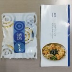 香木堂 - 賀茂泉の酒粕かりんとう