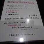 中国郷菜館 大陸風 - 