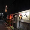 Yakitori Torasan - 