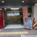 みんなの食堂 頂 - 