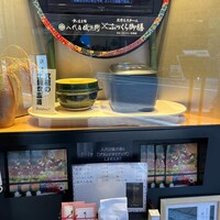 銀座米料亭 八代目儀兵衛 - 