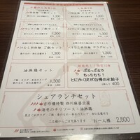 中国料理 吉珍樓 ルーセントタワー店 - 